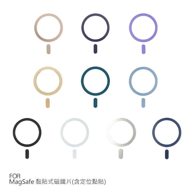 MagSafe 黏貼式磁鐵片(含定位點貼) 搭配 MagSafe 配件使用