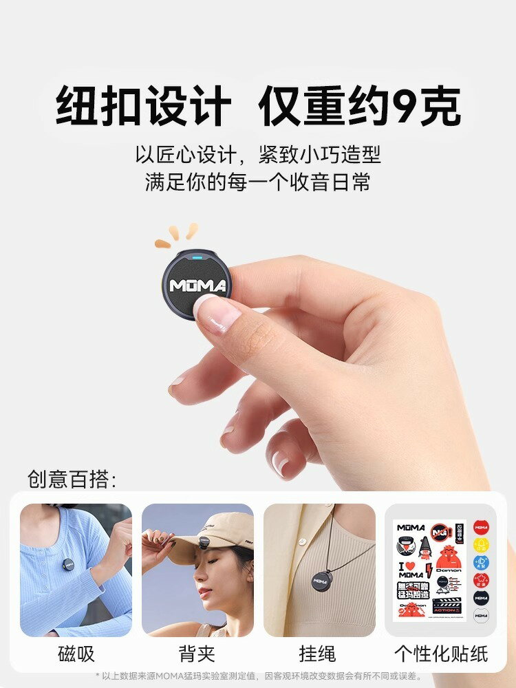 最低價保固一年}moma猛瑪lark MIX紐扣無線夾領式麥克風猛犸一拖二迷你