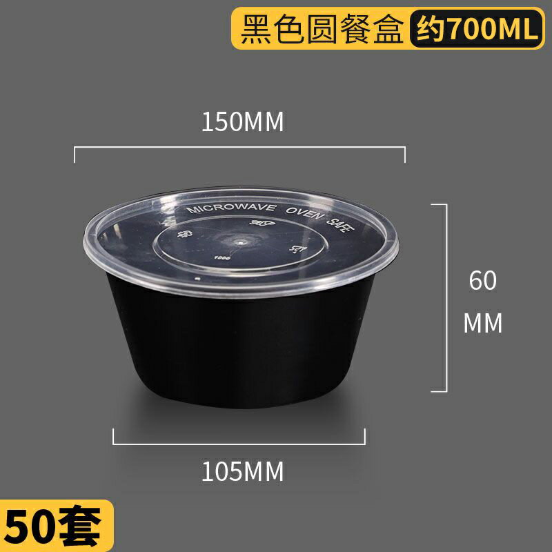 一次性餐盒 免洗塑膠盒 一次性餐盒飯盒長方形透明圓形塑膠外賣打包盒家用快餐具湯碗帶蓋『cyd16302』