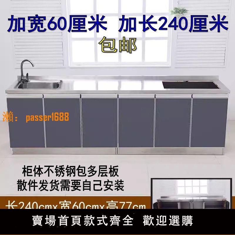 【可開發票】加寬60長2.4米廚房櫥櫃子不銹鋼臺面帶水盆包郵儲物簡易整體做飯