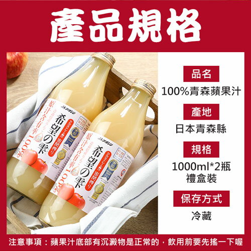 日本青森蘋果汁2入禮盒裝【愛買冷藏】【Cube卡+APP下單最高10%回饋】 8