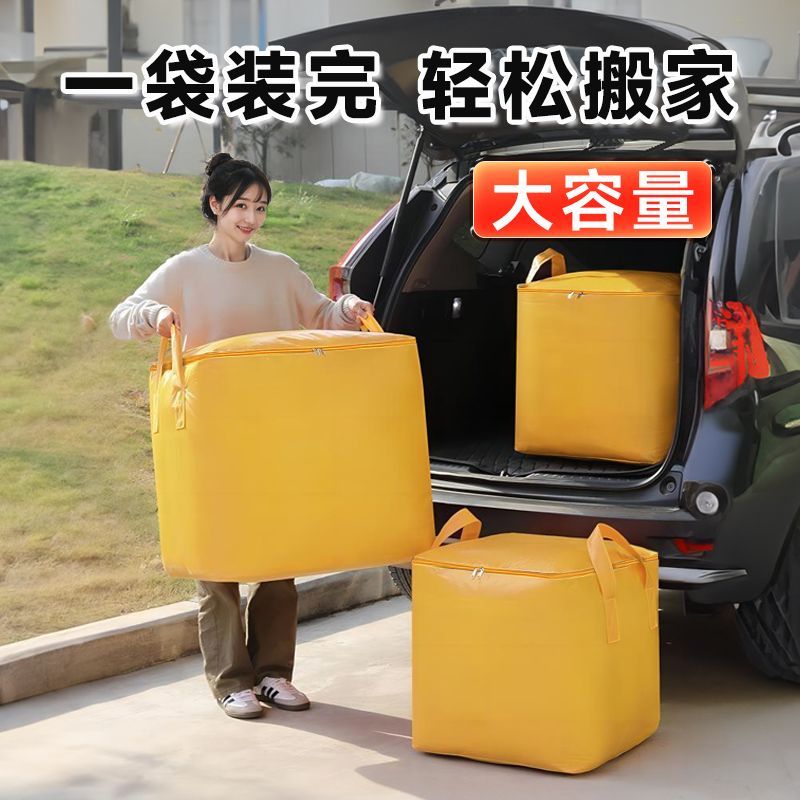 免運/開票 大容量搬家打包袋子衣服被手提收納袋行李旅行袋防水防潮加厚加大L080快速出貨