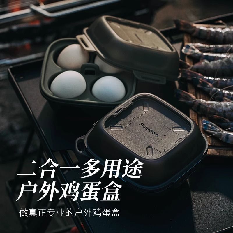 【含稅含運】戶外多用途透明雞蛋盒防震雞蛋收納盒便攜式輕露營防碎蛋託 快速出貨S