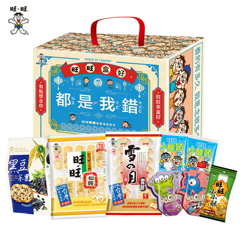 旺旺 旺旺盒好禮盒 網路限定 KUSO 送禮 表心意最佳禮盒 0