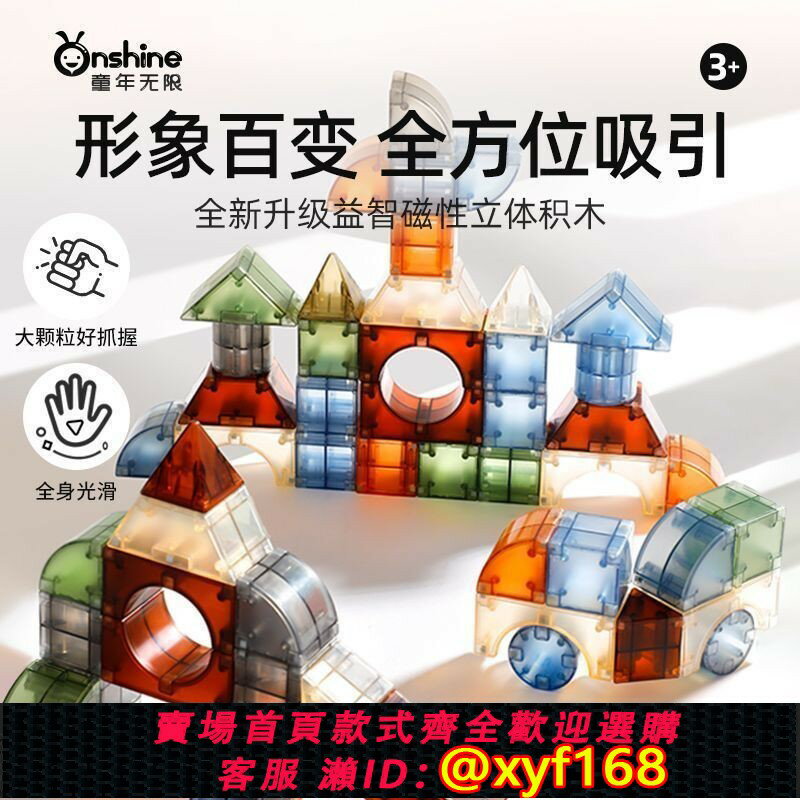 {臺灣公司貨 可打統編}童年無限磁力塊3d拼圖小方塊強力吸磁吸式磁性立體幾何正方體積木