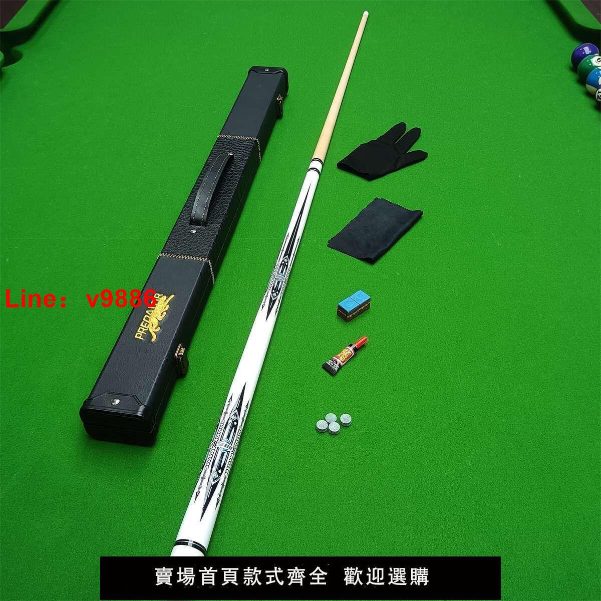【臺灣公司保固】13MM大頭桿中式黑八臺球桿美式九球桌球桿臺球公桿開球沖桿沖跳桿