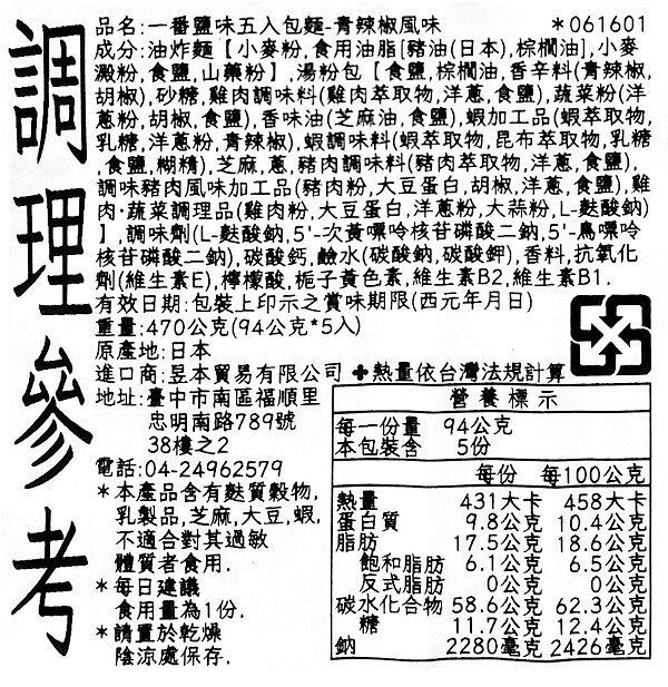【江戶物語】 SANYO 三洋 札幌一番 名料理人監修 5袋入 包麵 泡麵 薑香蛤蜊味噌/青辣椒蝦鹽味 生拉麵 日本進口 4