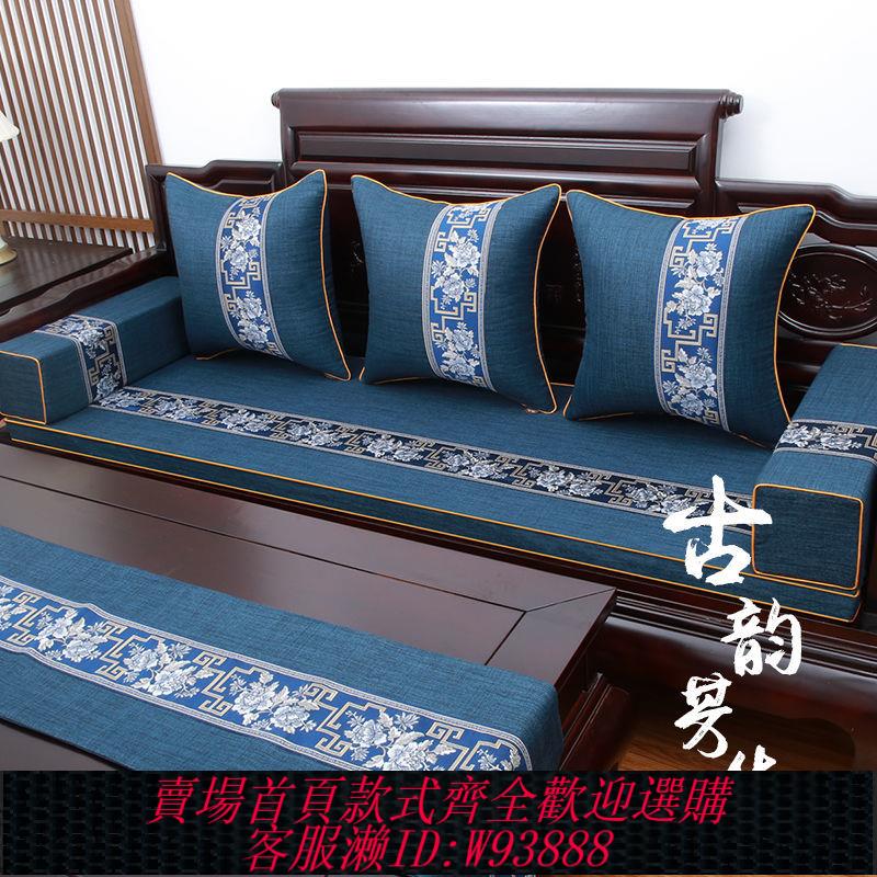 實木沙發坐墊 【4790人收藏】高檔新中式沙發墊實木沙發套罩四季通用防滑坐墊紅木沙發坐墊加厚