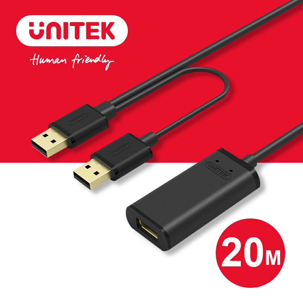 【樂天限定_滿499免運】UNITEK USB2.0訊號放大延長線 20M (Y-279)
