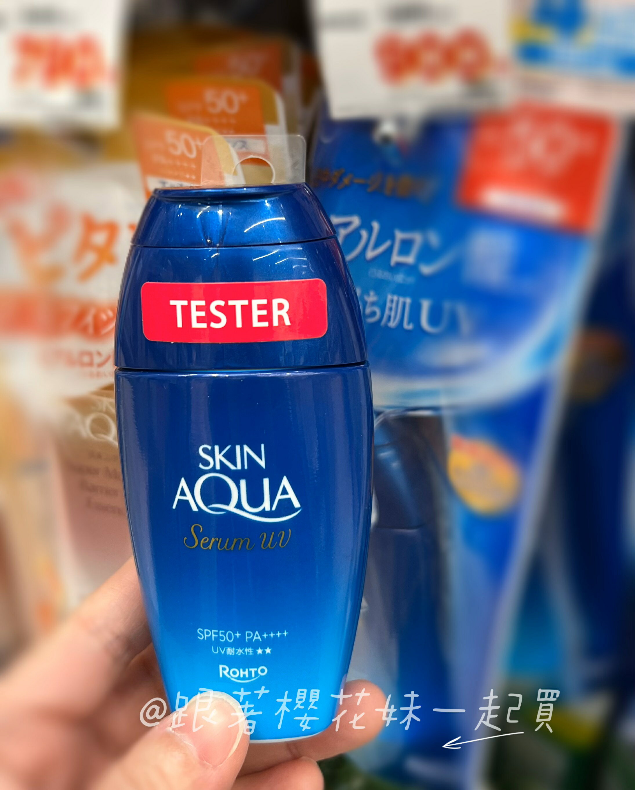日本樂敦SKIN AQUA 小藍瓶 水潤防曬精華UV ★透明質酸精華液 (70g)