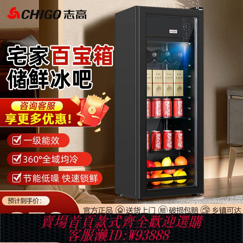 {臺灣公司貨 可打統編}志高冰吧家用冷藏櫃透明保鮮櫃飲料冰箱辦公室小型冷藏飲料酒櫃