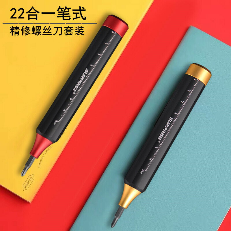 【滿299出貨】螺絲刀套裝小型家用手機電腦維修工具精密多功能拆機組裝工具專用/零件/配件/五金工具/五金配件/五金修繕/工業零件