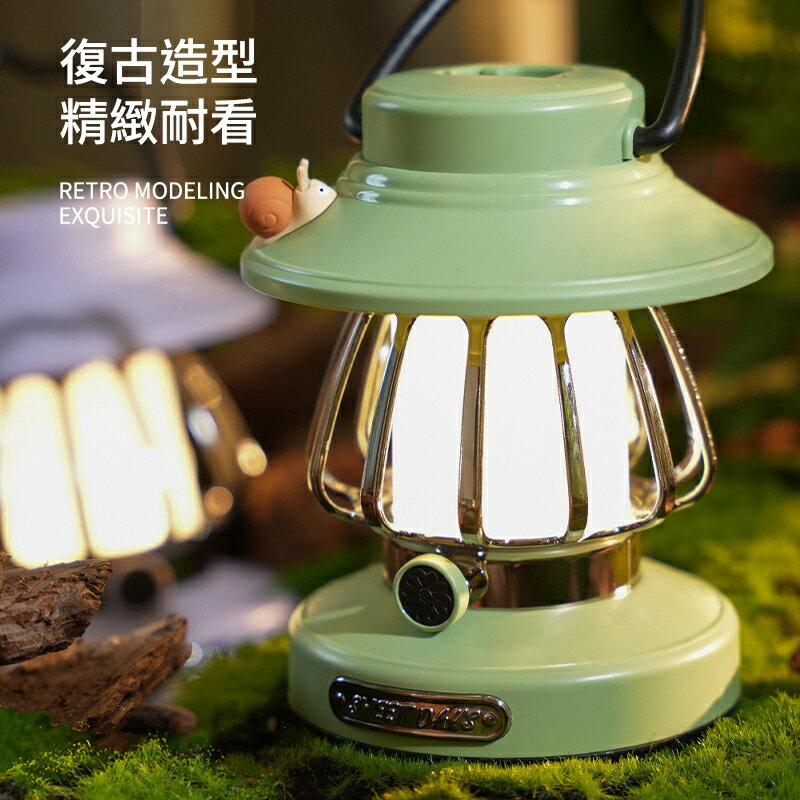 小蝸牛復古露營燈 氣氛燈 復古燈 照明燈 充電夜燈 掛燈 露營 提燈 造型夜燈 登山照明燈 野營燈 3