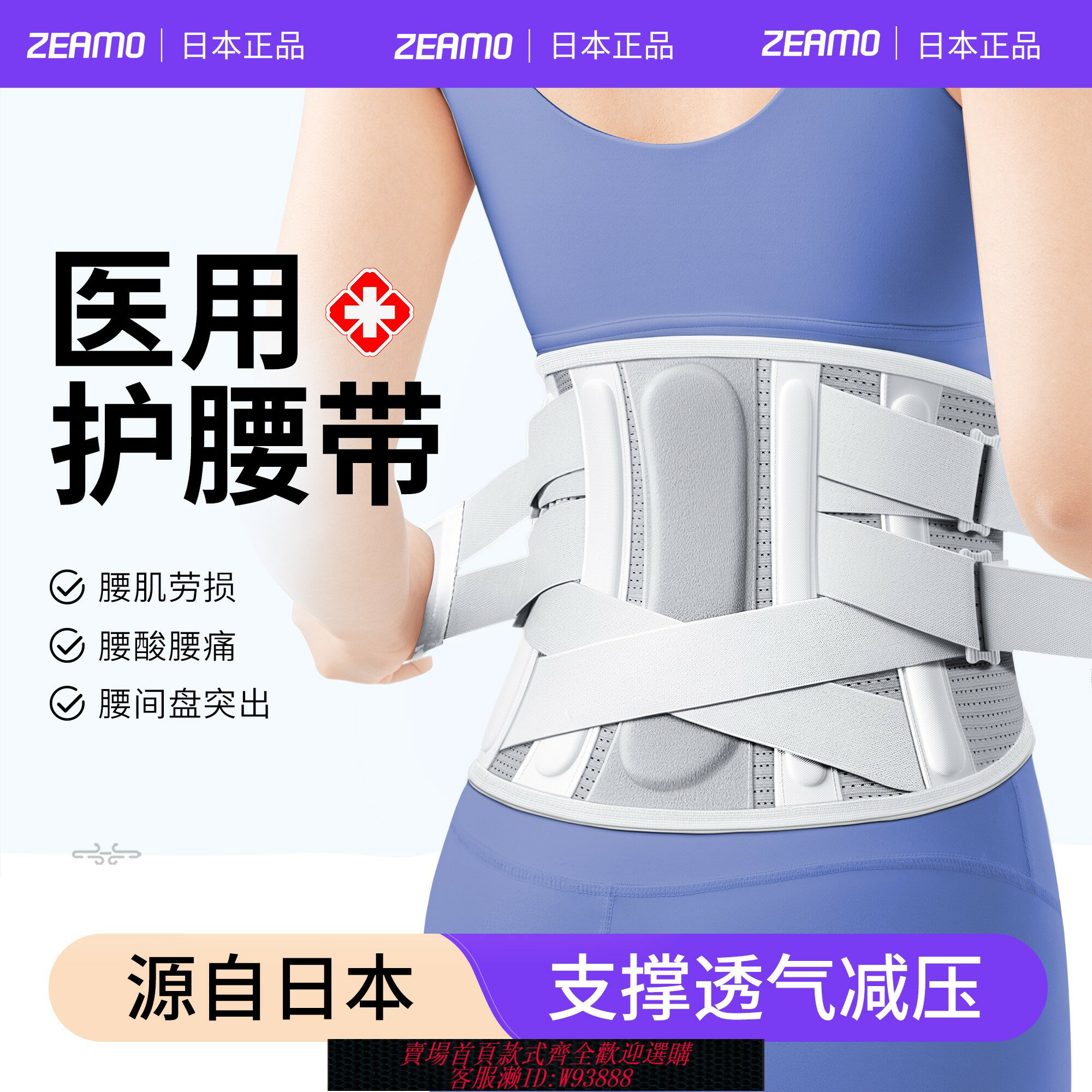 {臺灣公司貨 可打統編}日本品牌醫用護腰帶腰間盤勞損腰椎間盤突出腰肌勞損男女老人腰託