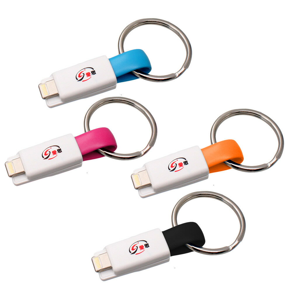 -in-1 快速充電線 9公分傳輸線 3倍充電速度 iOS/MicroUSB 磁扣式鑰匙圈