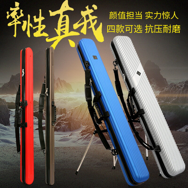 快速出貨 公司貨 加厚桿包1.25米防水魚竿包abs硬殼漁具包防水釣魚包垂釣用品批發