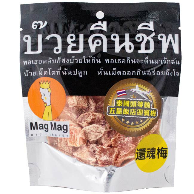 泰國Mag Mag頭等艙還魂梅子40g 0