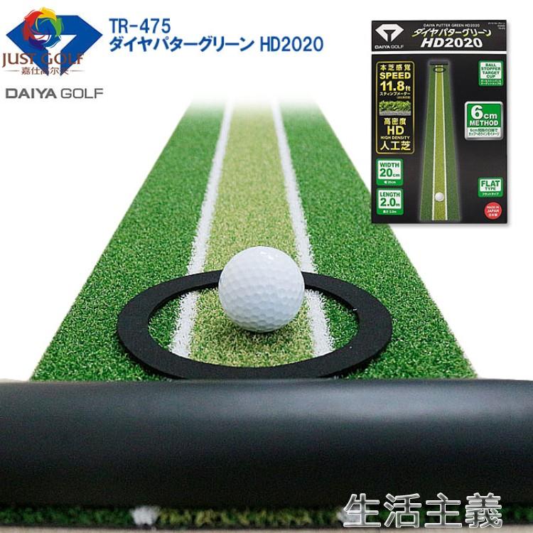 熱銷新品 高爾夫練習器 日本原裝進口DAIYA高爾夫室內推桿練習器辦公推桿地毯墊環保無味