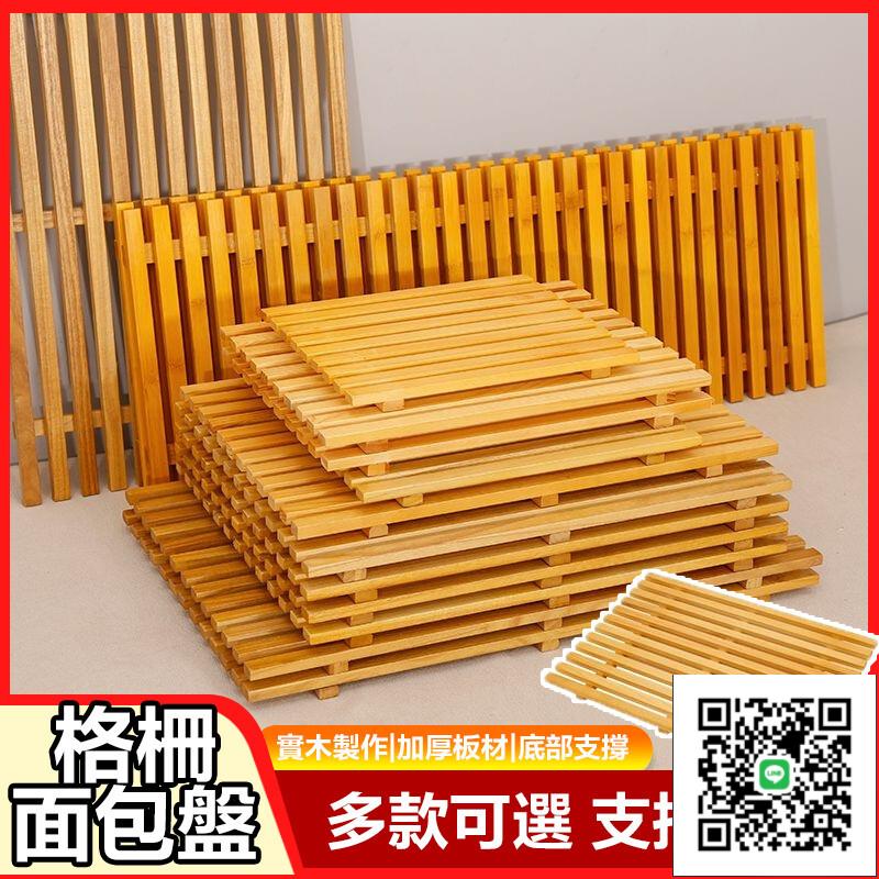 【免運 實木麵包託盤】蛋糕店 糕點 定製異形架 烘焙 展示架 麵包架 木質格柵 點心 長方形展示櫃