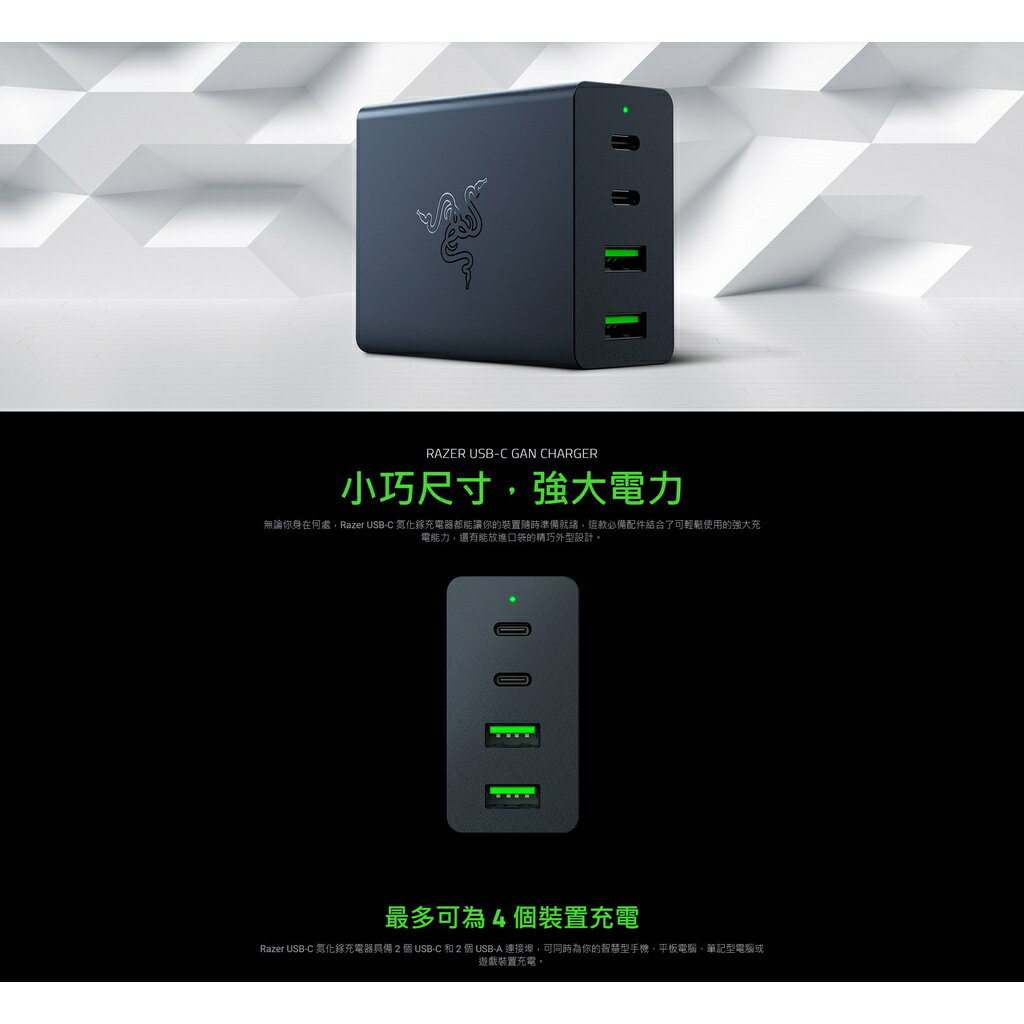 【含稅公司貨】雷蛇 Razer USB-C RC21-01700100-R3M1 130W GaN氮化鎵充電器 黑色 1