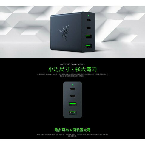 【含稅公司貨】雷蛇 Razer USB-C RC21-01700100-R3M1 130W GaN氮化鎵充電器 黑色 1