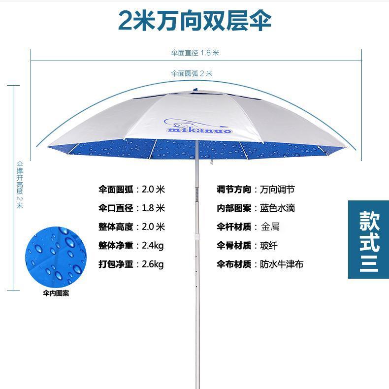 釣魚傘大釣傘2.2米雨傘萬向加厚防曬防暴雨遮陽漁傘垂釣傘