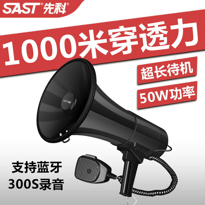先科手持高音喊話擴音器地攤叫賣宣傳錄音便攜充電賣菜喇叭喊話器【北歐居家生活】