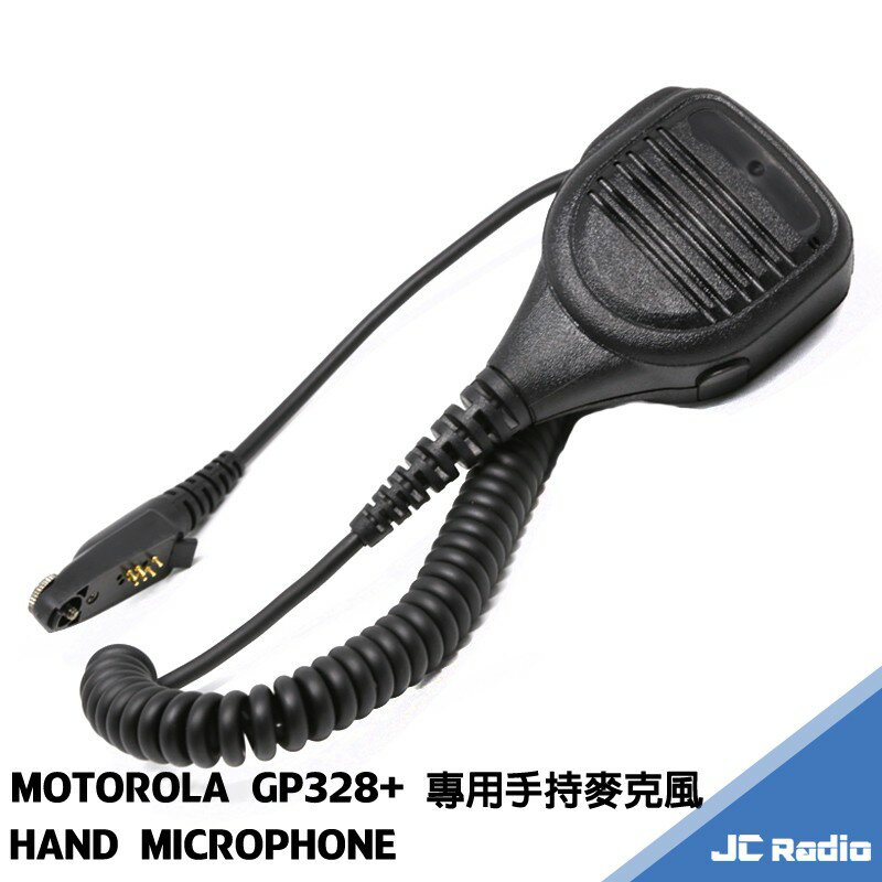 JC-HM05 GP328+ GP328plus MOTOROLA 專用 副廠 手持麥克風