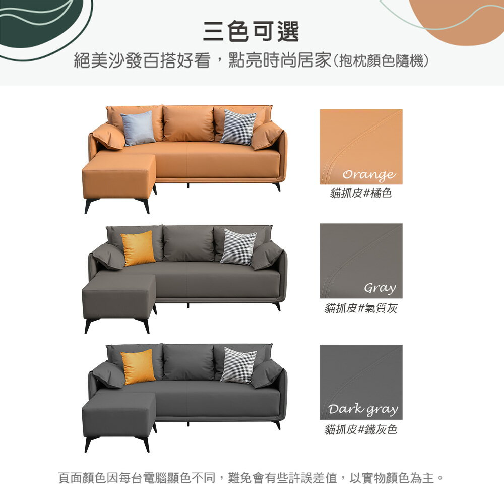 【新生活家具】《克里斯》沙發 三人位 腳凳 橘色 設計款 蓬鬆 客廳 書房 客房 商業空間 北歐風 工業風 簡約風 6