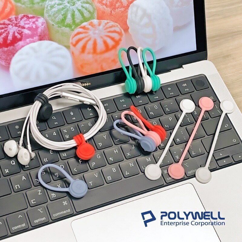 POLYWELL 磁吸式 理線器 整線 捲線 繞線 綁線 固定 適用 手機 充電線 耳機 線收納 寶利威爾 7