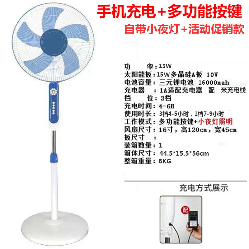 {可打統編 保固一年}純銅USB遙頭太陽能空氣充電風扇落地扇12伏家用靜音戶外大風力 0