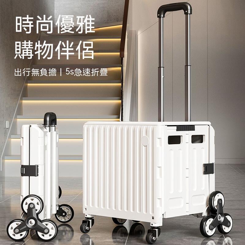 拉桿車露營車買菜車摺疊購物車手拉車買菜小拉車家用折疊購物車取快遞小推車拖車手拉車便攜輕便拉桿車