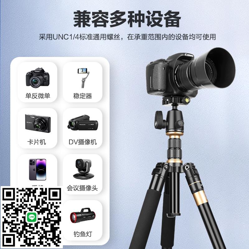 輕裝時代Q555P單反相機三腳架便攜微單手機自拍支架拍照多功能佳能戶外旅行直播輕巧攝影攝像三角支架雲臺