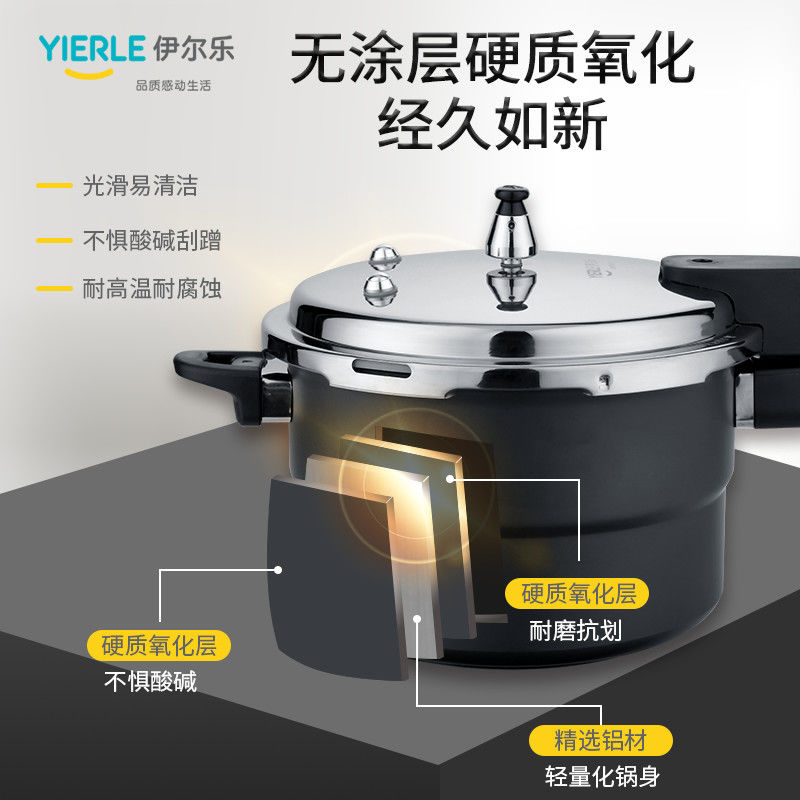 工廠現貨 特惠/免運 鍋具 家用鍋 小奶鍋 伊爾樂不銹鋼高壓鍋家用燃氣電磁爐通用特厚不粘壓力鍋安全防爆特惠/可開發票 全館八折 s1031
