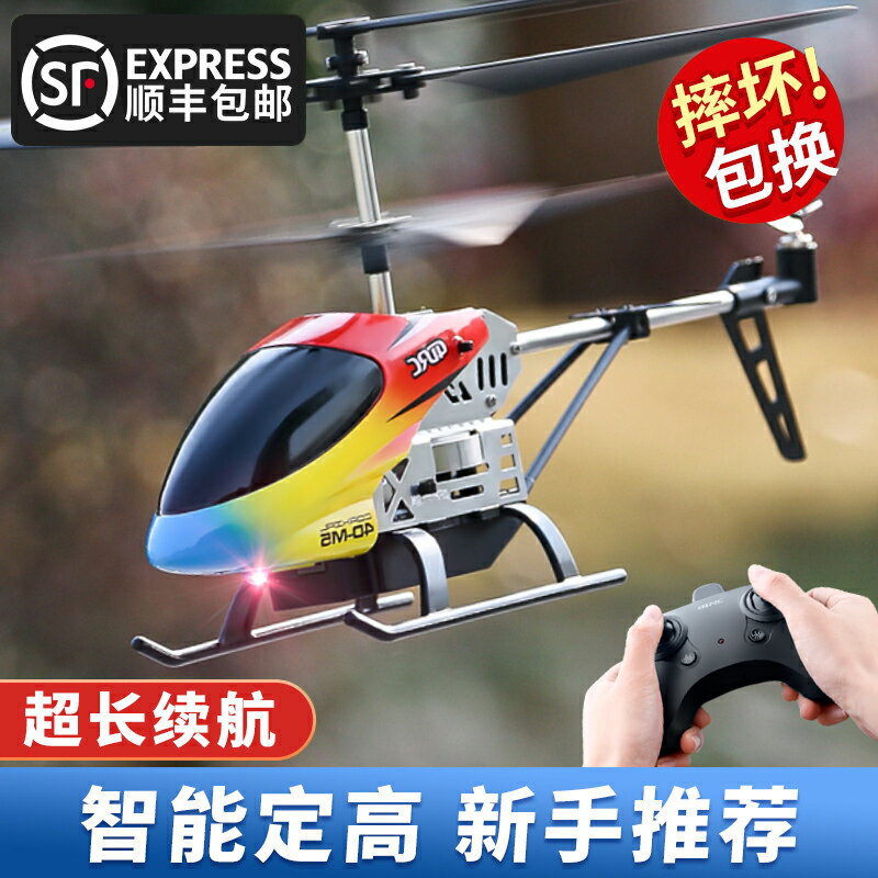 遙控飛機兒童迷你直升機充電小學生無人機小型耐摔男孩玩具航模型