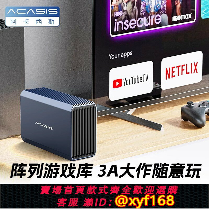 【可開發票】阿卡西斯雙盤位硬碟機械外接3.5/2.5寸陣列移動硬碟盒盒遊戲庫