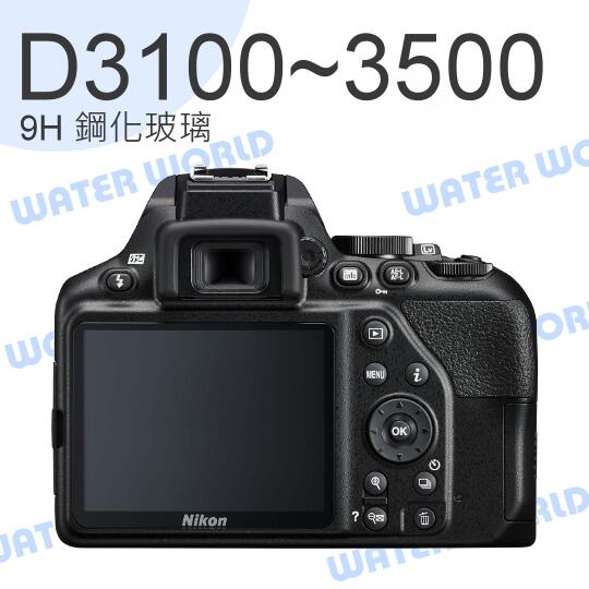 【中壢-水世界】相機 鋼化玻璃保護貼【NIKON D3100 D3200 D3300 D3400 D3500 D7000