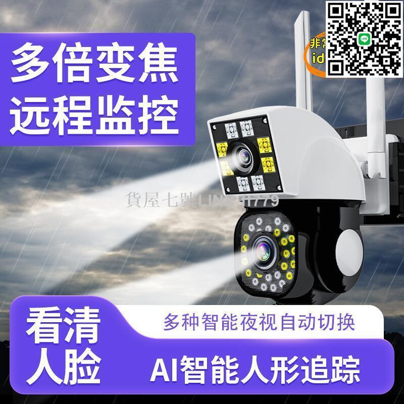 【貨屋七號】監控器 高畫質監視器 戶外攝像機 監視器 監控攝像頭專供促銷攝像頭家用防雨雙鏡頭監控器室外遠端對講監控攝像頭
