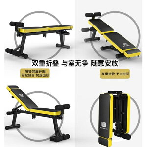 健身啞鈴凳家用臥推飛鳥椅捲腹訓練室內摺疊多功能仰臥起坐腹肌板