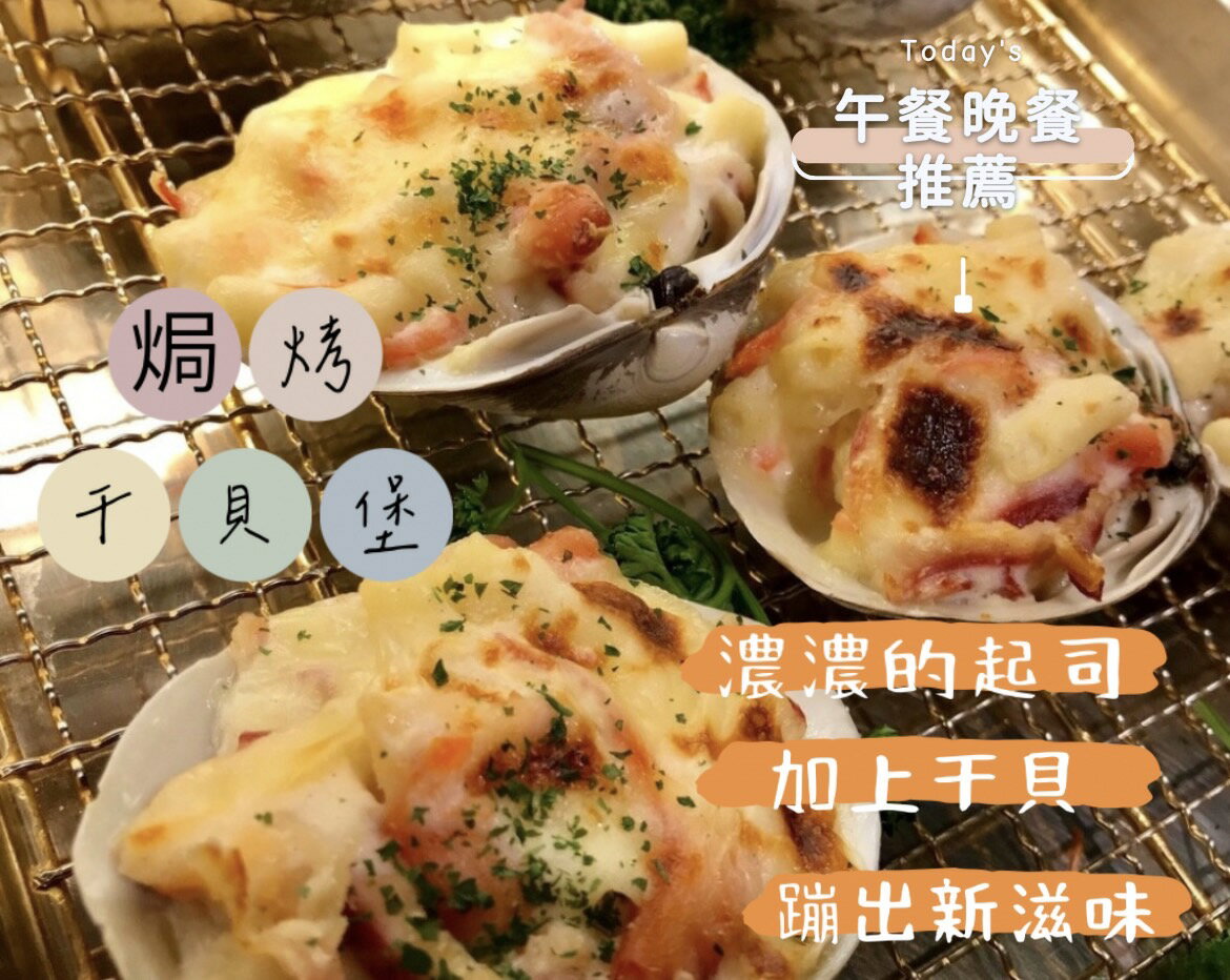 [誠實討海人] 焗烤干貝堡  (650g/10入)