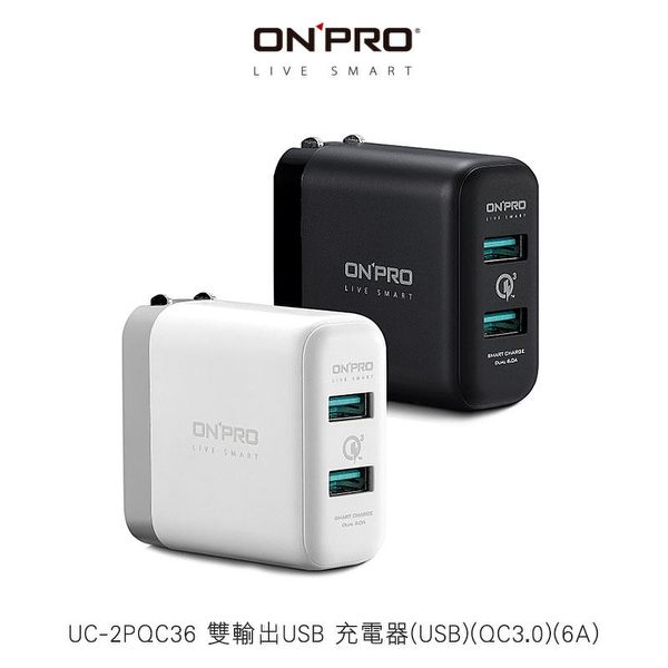 【愛瘋潮】ONPRO UC-2PQC36 雙輸出USB 充電器(USB)(QC3.0)(6A) 支援快充