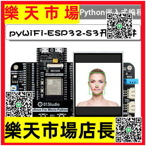 pyWiFi- ESP32-S3 MicroPython AI機器視覺 物聯網WiFi藍牙開發板