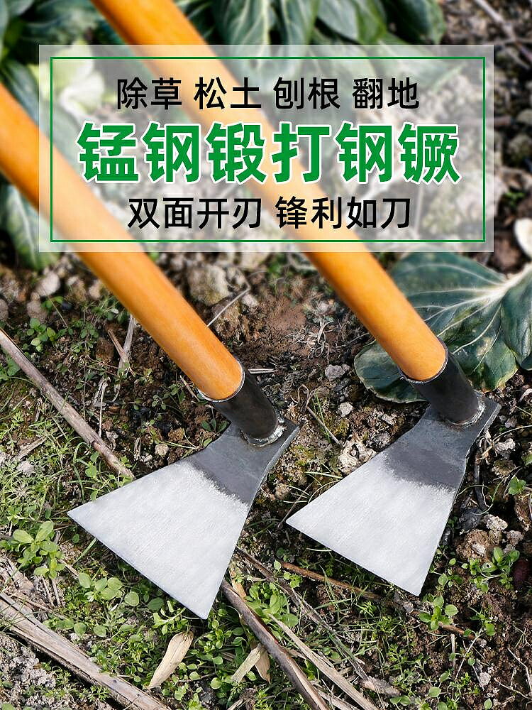 小鋤頭家用種菜地農用鋤草鋤頭錳鋼一體除草挖筍神器工具大全鬆土