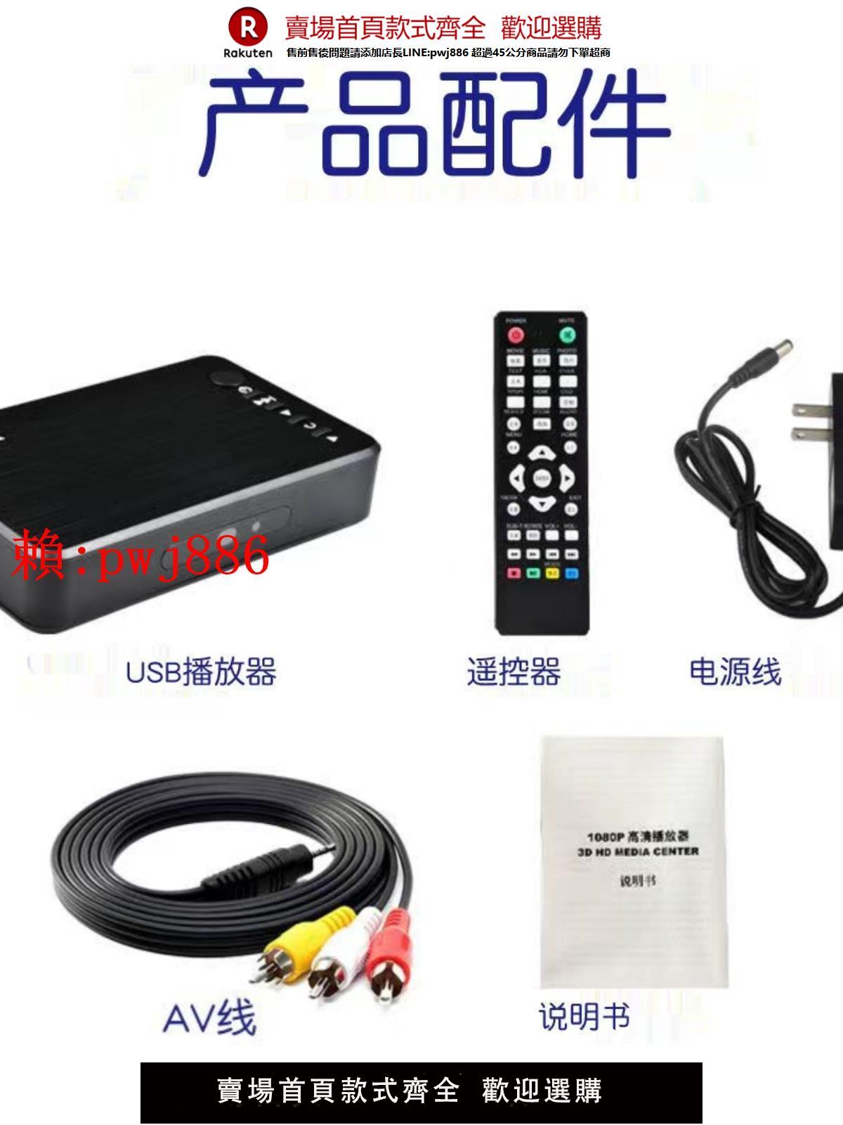 【售後無憂】1080P高畫質硬碟播放器U盤視頻廣告機AV VGA HDMI光纖5.1迴圈播放
