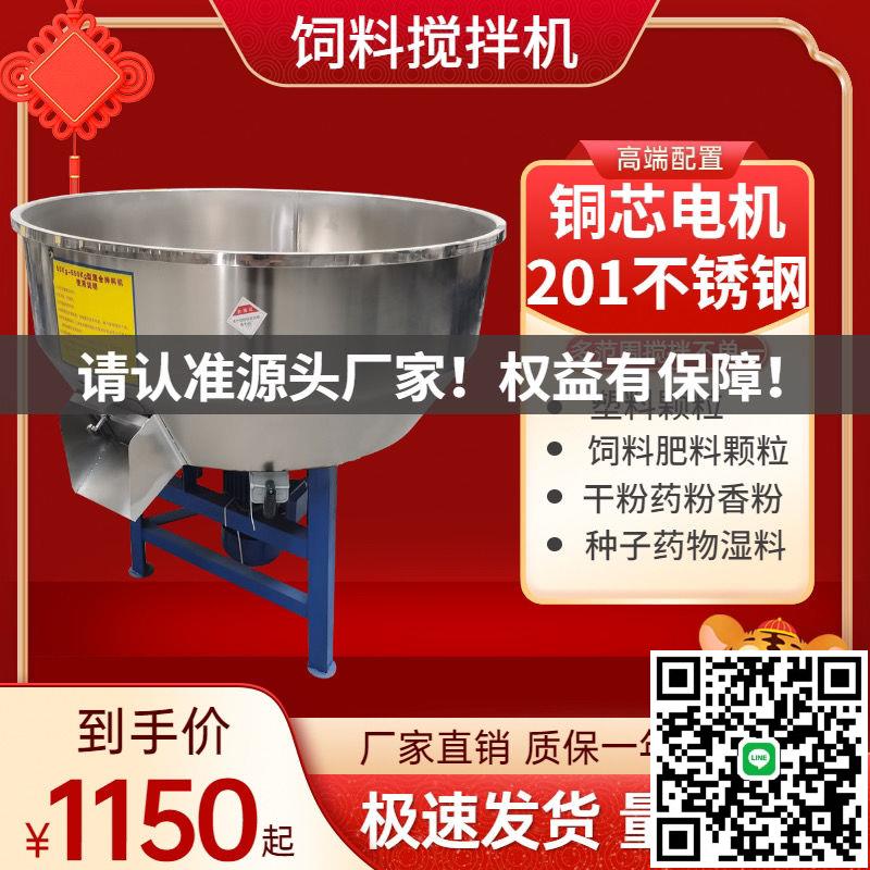 加厚飼料攪拌機養殖拌料機幹濕兩用小型家用草料塑膠顆粒混色機