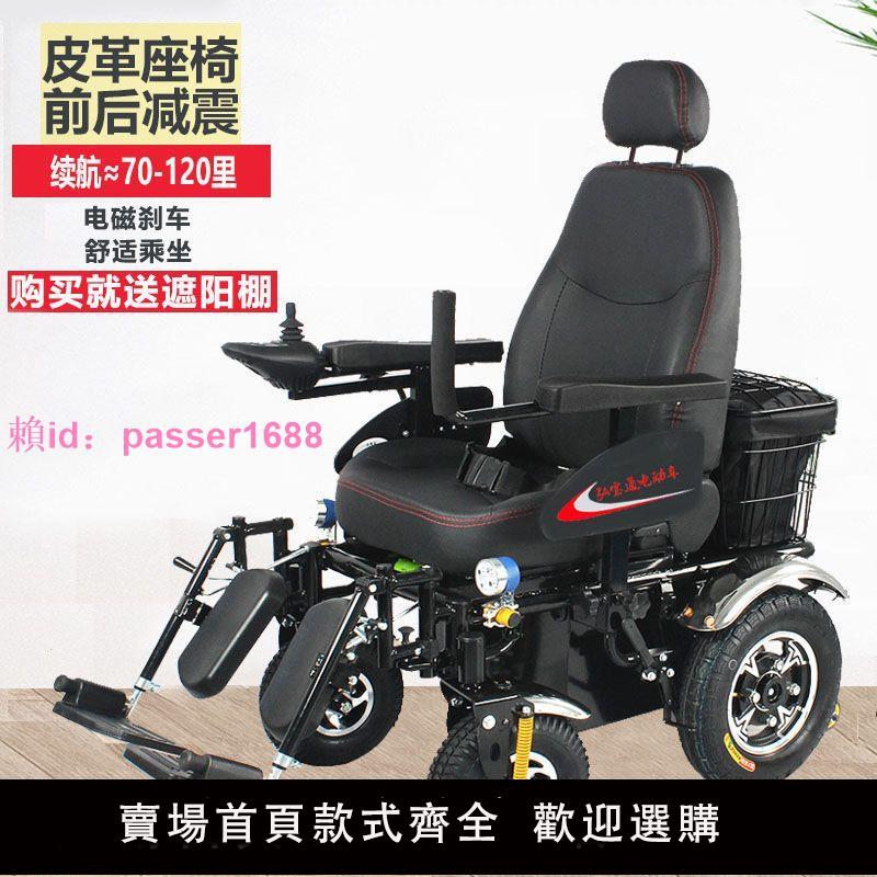 弘寶通泰合電動輪椅車金剛高檔智能殘疾人老人四輪越野全自動爬坡