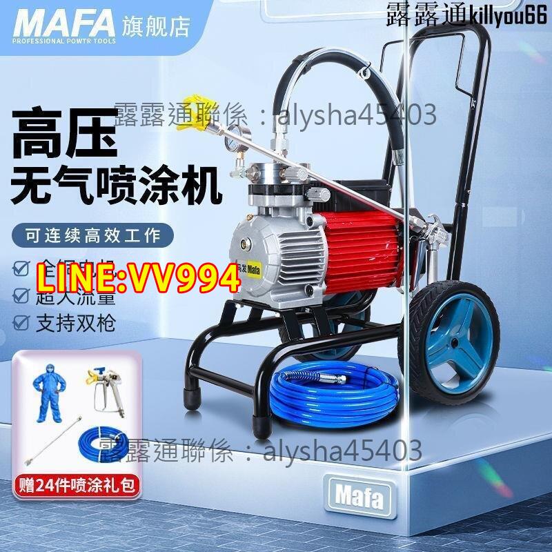 特價✨馬發999電動高壓無氣噴塗機乳膠漆家用大功率工程塗料油漆噴漆