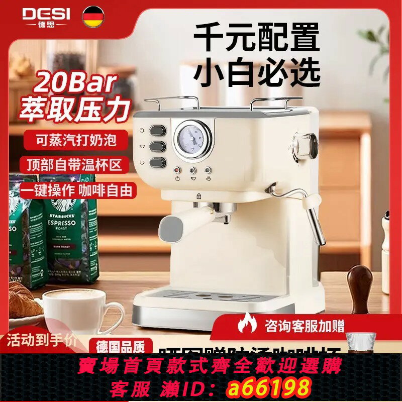 【臺灣公司 可開發票】德思咖啡機CM3120小型家用意式濃縮自動萃取蒸汽打奶泡一體商用
