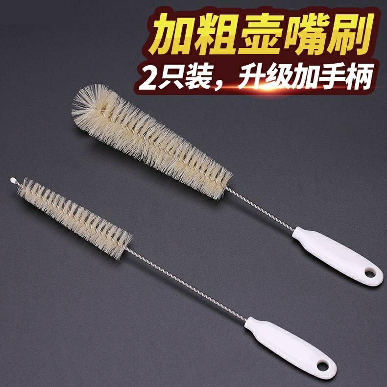 壺嘴刷茶杯嘴刷套裝小號奶嘴吸管水壺茶漬刷玻璃細口硬毛小號清潔