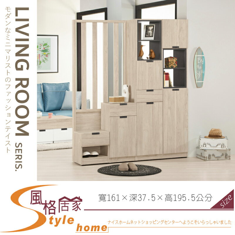 《風格居家Style》達里歐5.3尺玄關屏風組合鞋櫃/C型 354-01-LP